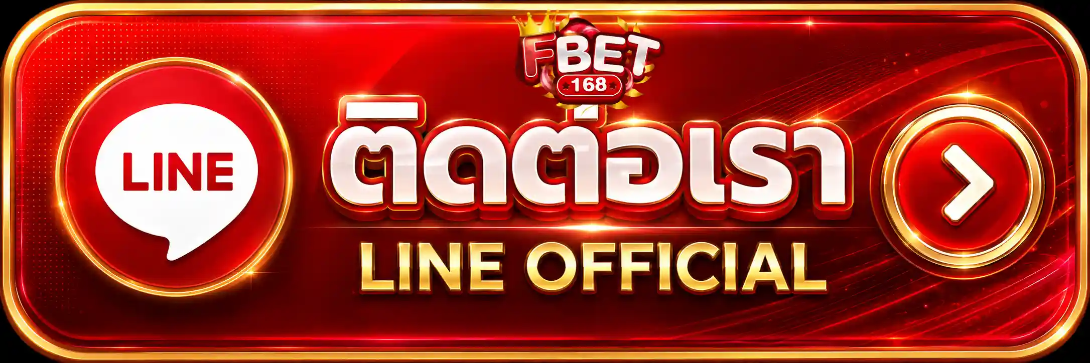 ปุ่มเข้า FBET168 เพื่อทดลองเกมสล็อตและเปิดบัญชีผ่านอุปกรณ์ที่รองรับ (2)