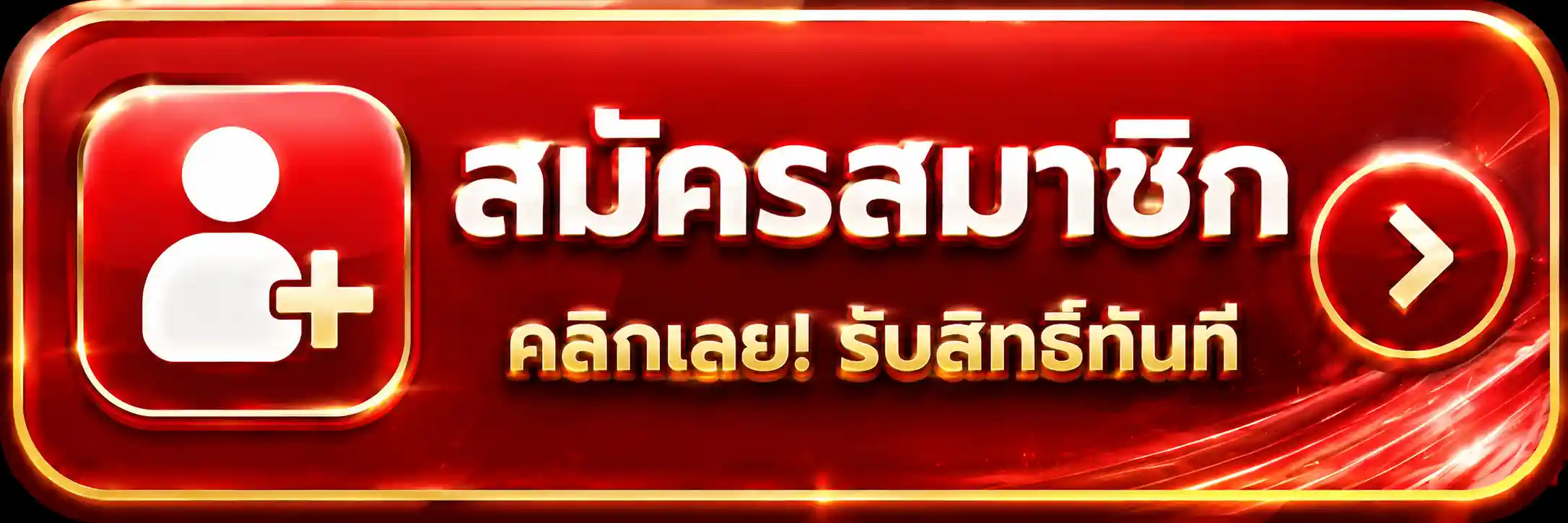 ปุ่มเข้า FBET168 เพื่อทดลองเกมสล็อตและเปิดบัญชีผ่านอุปกรณ์ที่รองรับ (3)